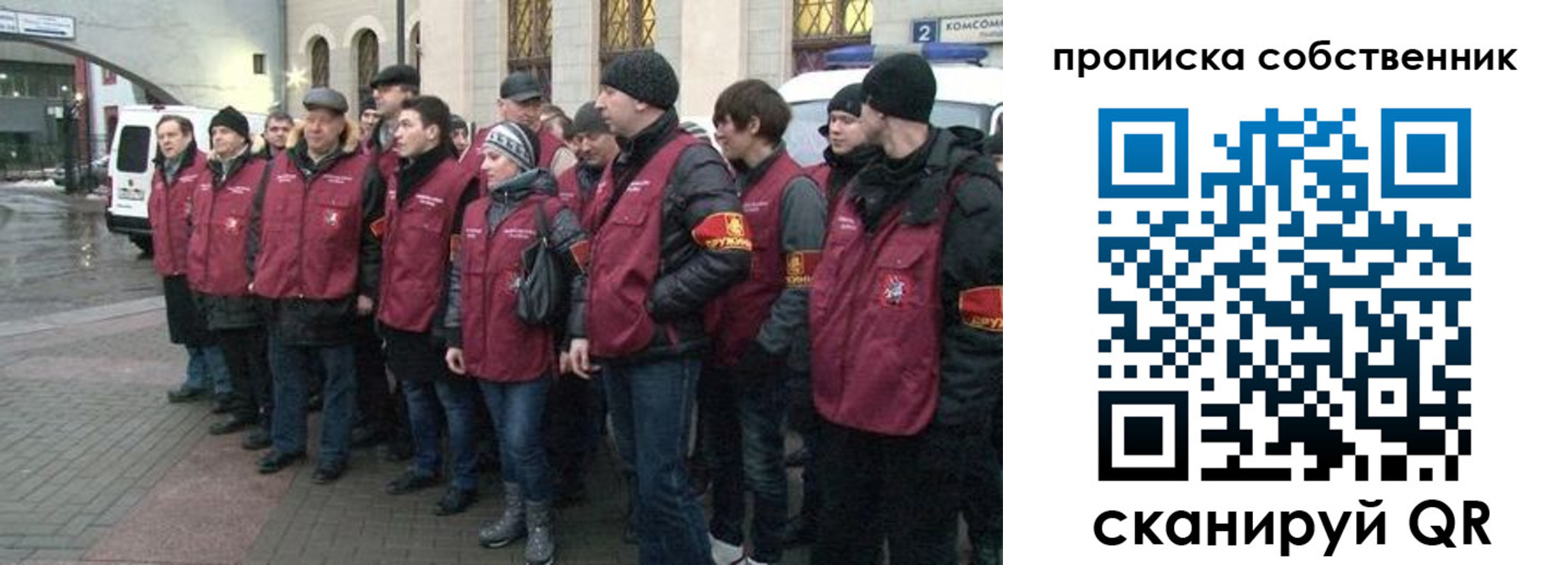 прописка в Зеленоградске