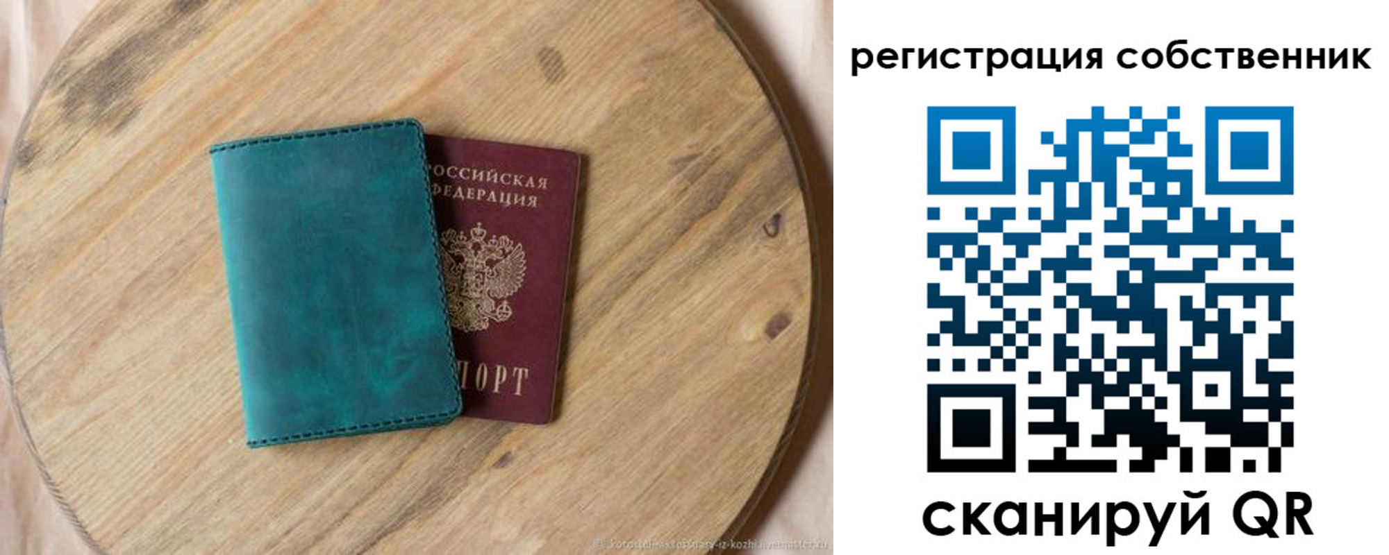 прописка штамп в Зеленоградске