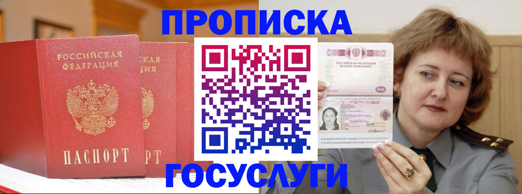 прописка иностранных граждан в Зеленоградске
