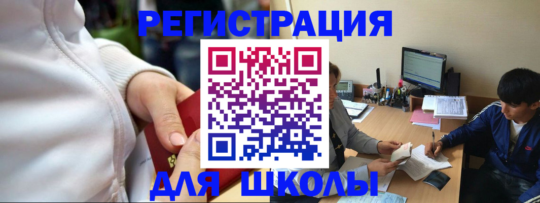 временная регистрация в квартире в Зеленоградске