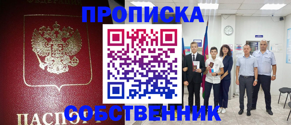 регистрация для школы в Зеленоградске